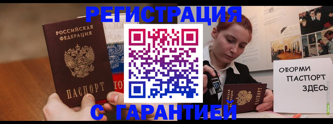 прописка иностранных граждан в Тырныаузе