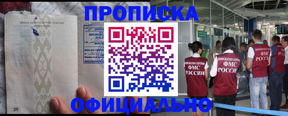 прописка паспорт в Тырныаузе