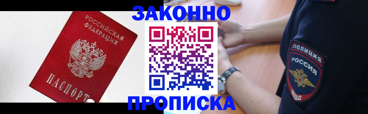 временная регистрация для всех в Тырныаузе