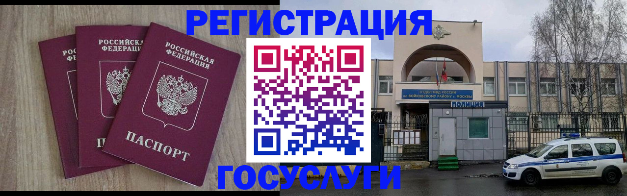 временная регистрация для всех в Тырныаузе