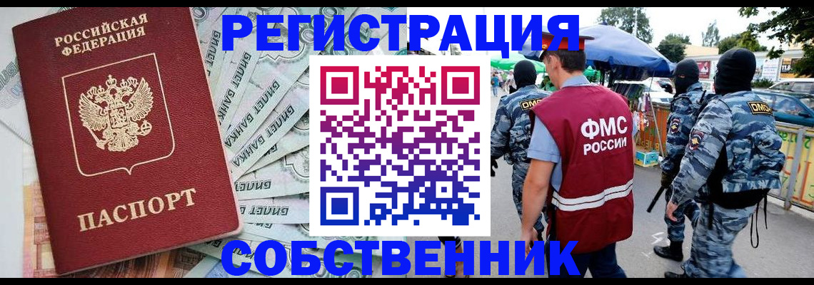 временная регистрация надежно в Тырныаузе